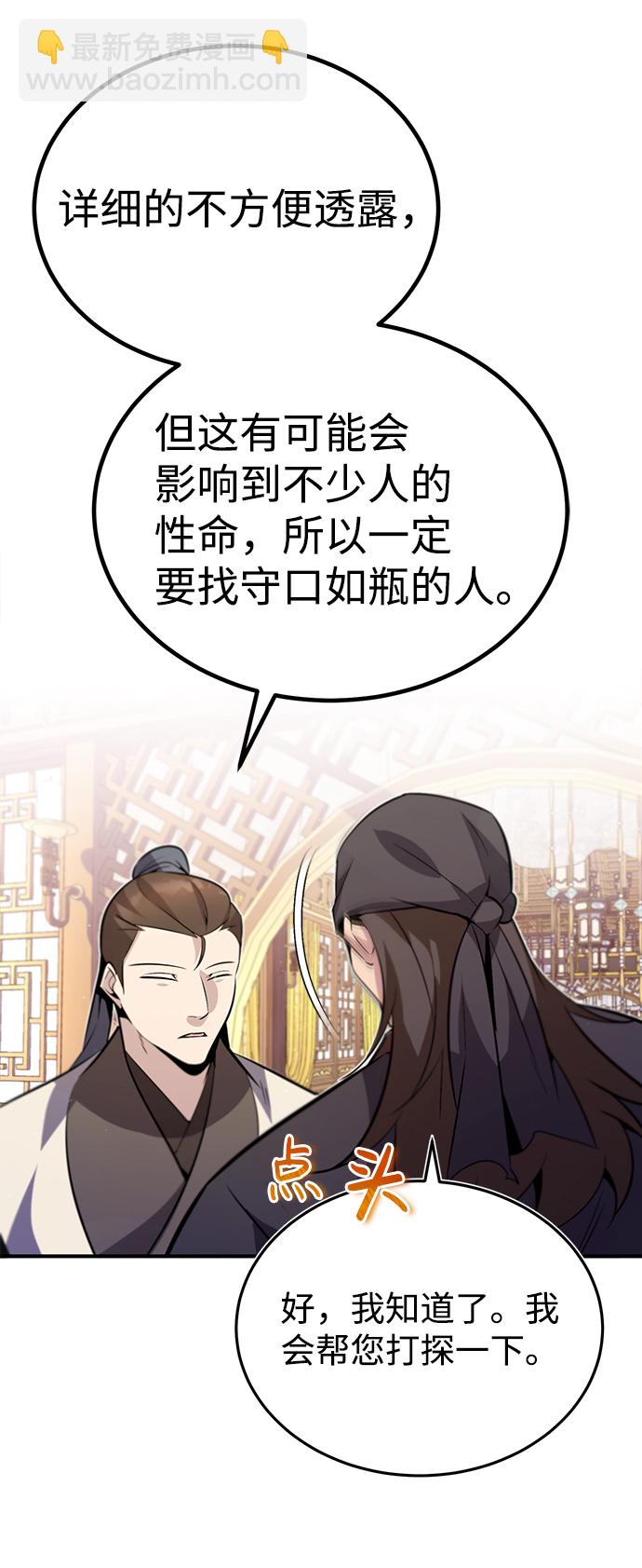[第15话] 这都是为了我自己80