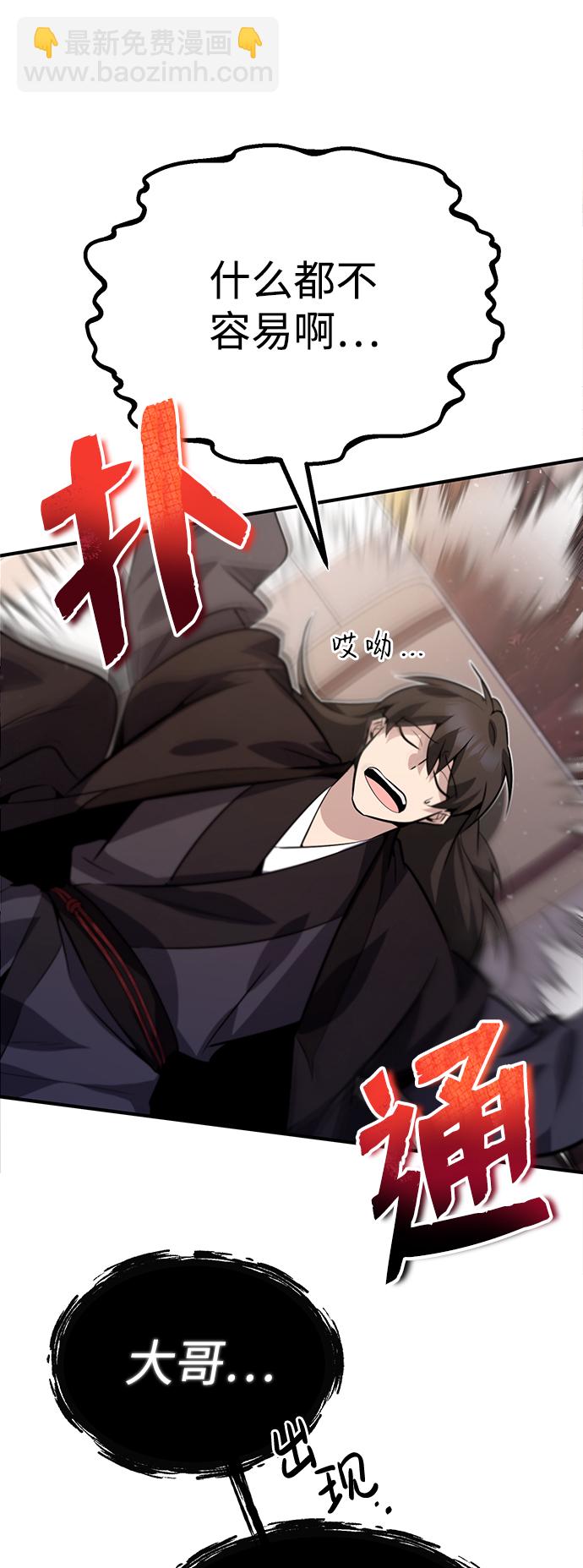 [第15话] 这都是为了我自己87