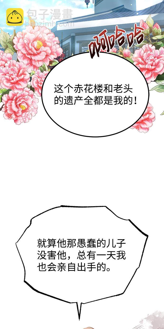 [第15话] 这都是为了我自己9