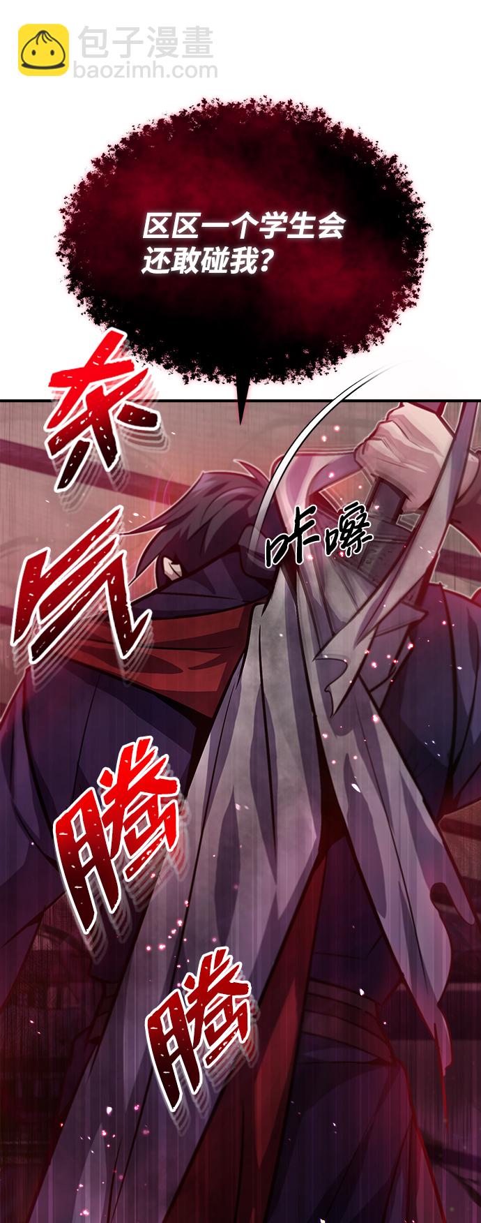 [第18话] 竟敢在我面前107