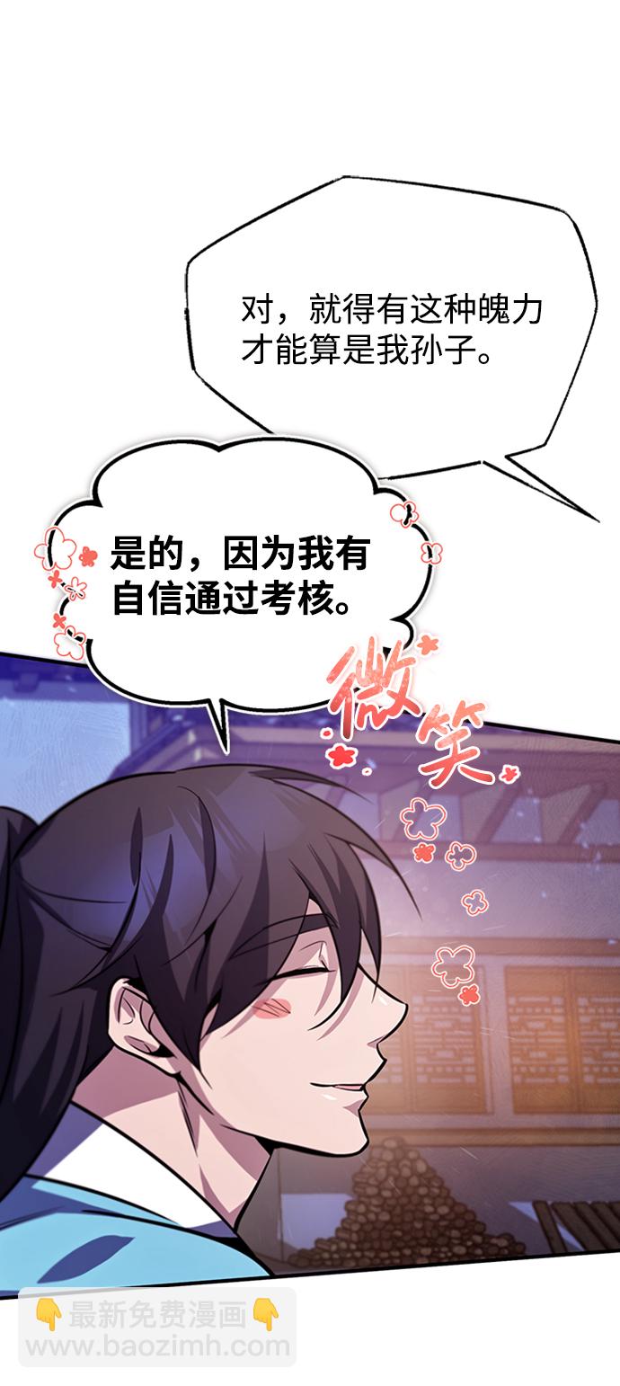 [第18话] 竟敢在我面前15