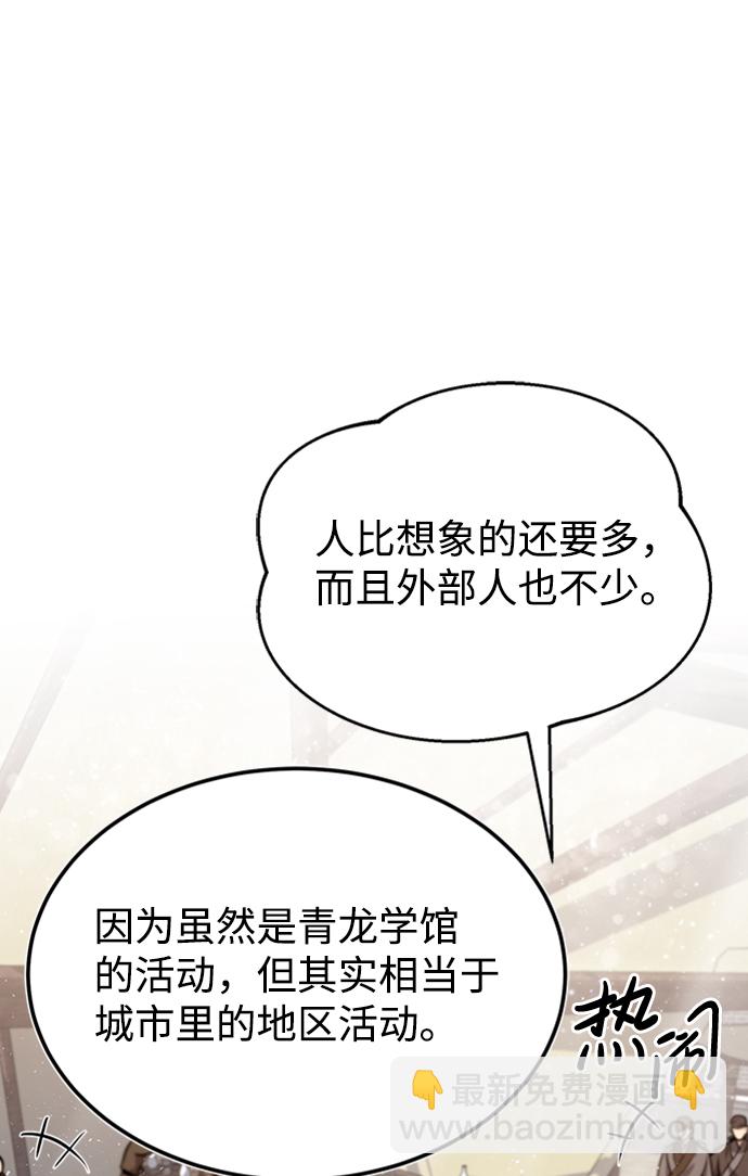 [第18话] 竟敢在我面前62