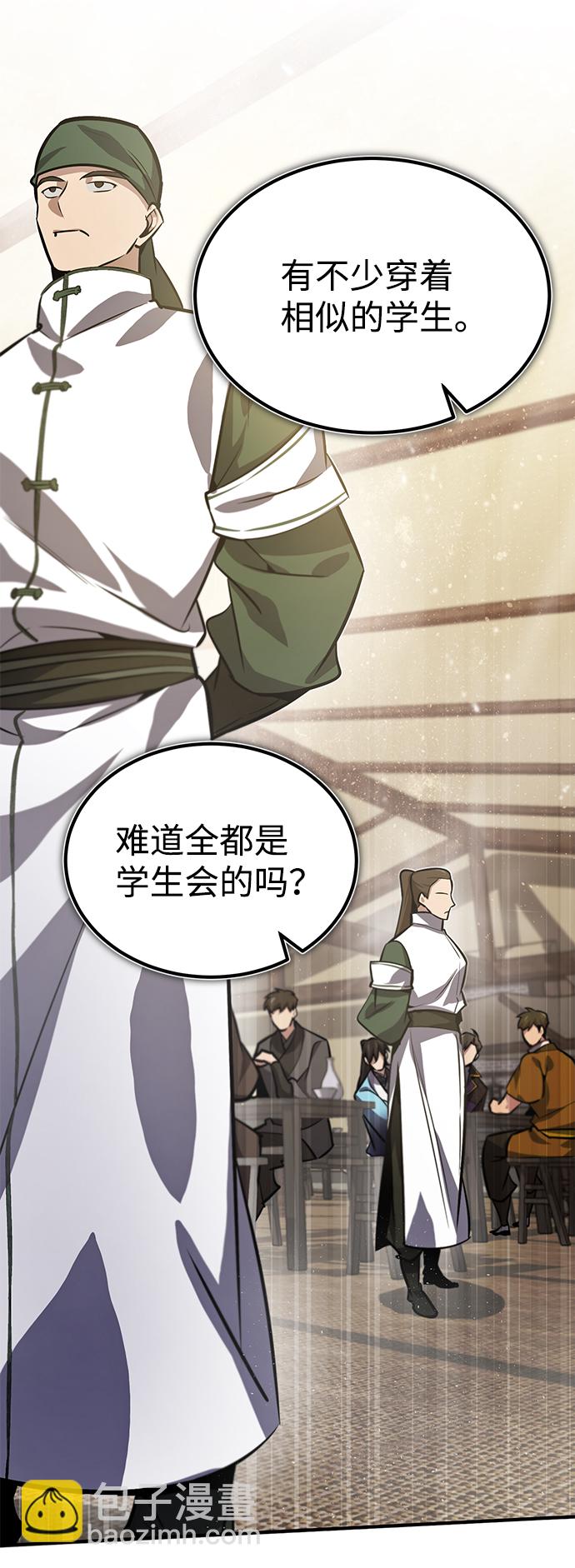 [第18话] 竟敢在我面前74
