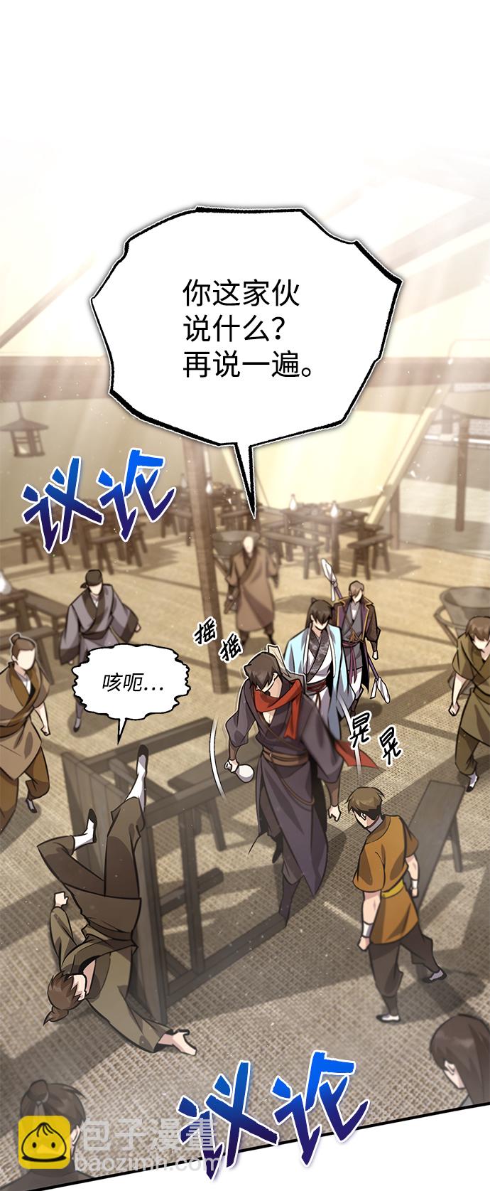 [第18话] 竟敢在我面前85