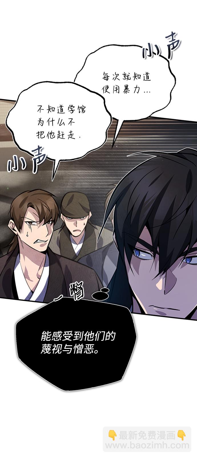 [第19话] 适可而止吧26