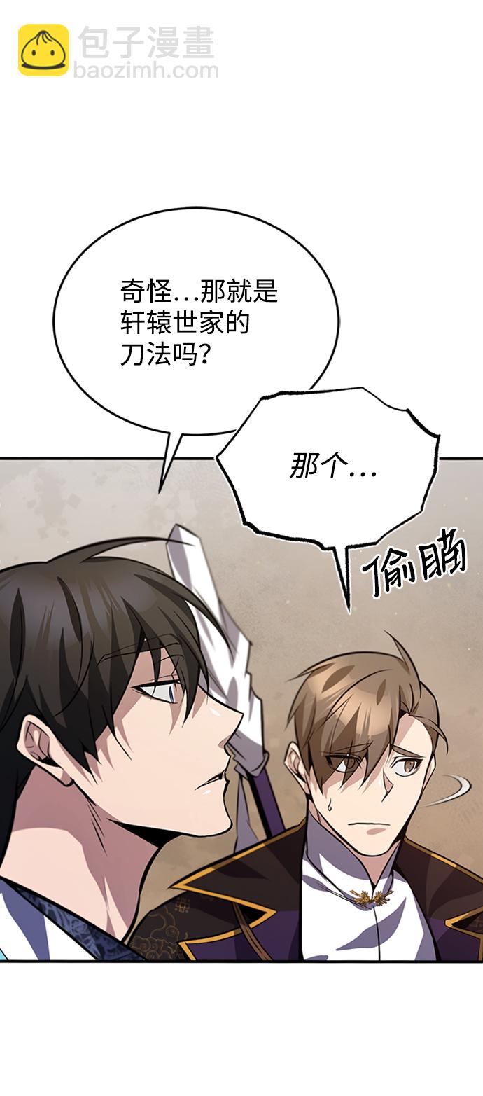 [第19话] 适可而止吧32