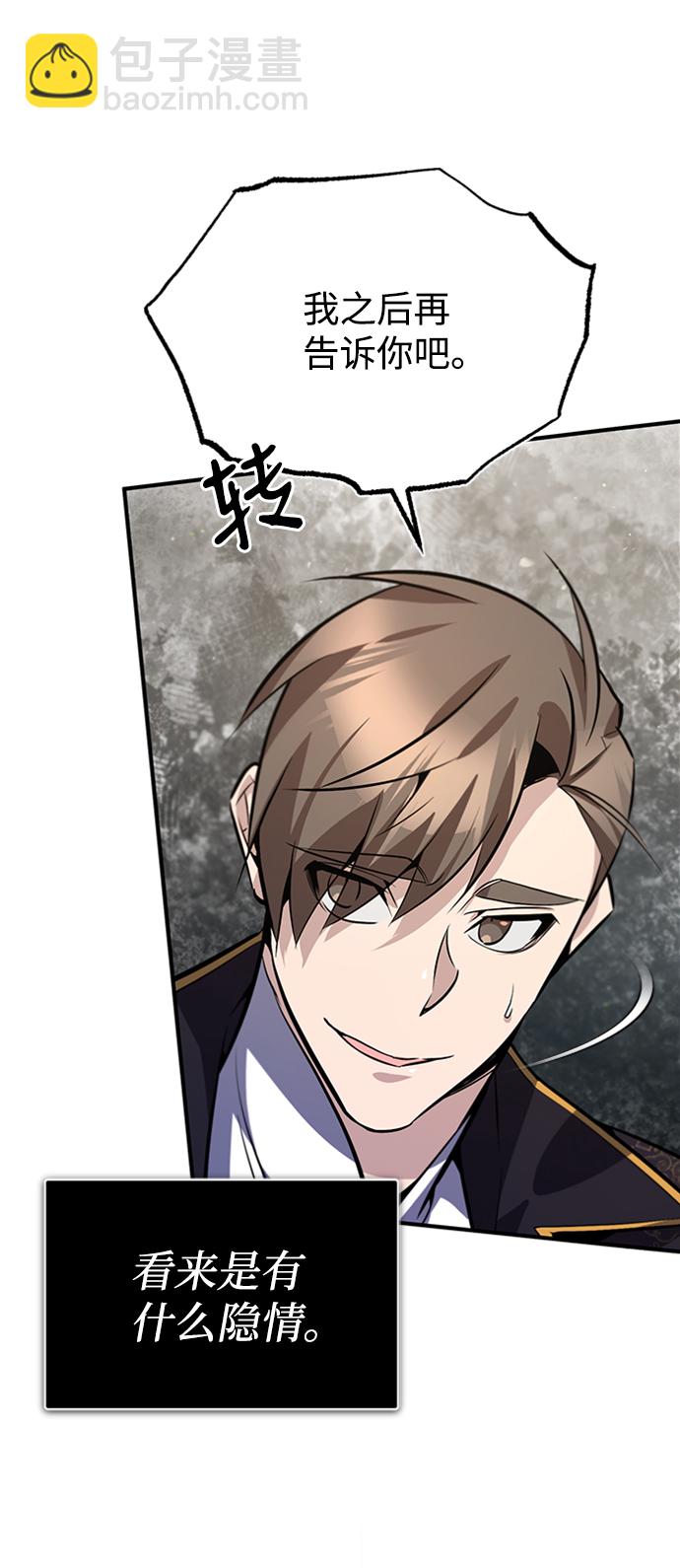 [第19话] 适可而止吧33