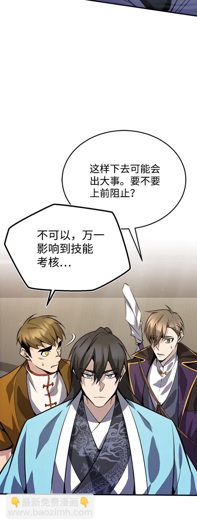 [第19话] 适可而止吧40