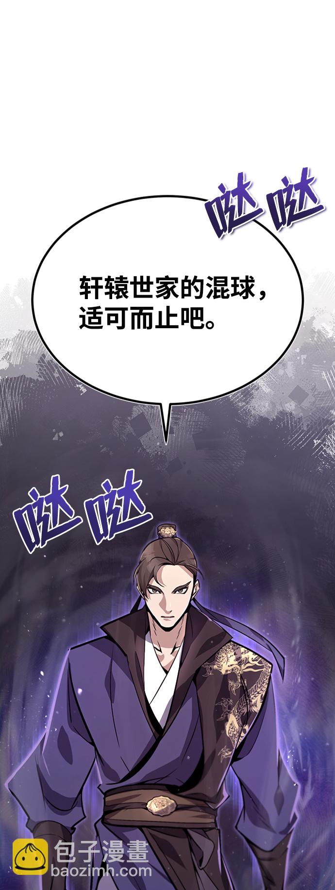 [第19话] 适可而止吧41