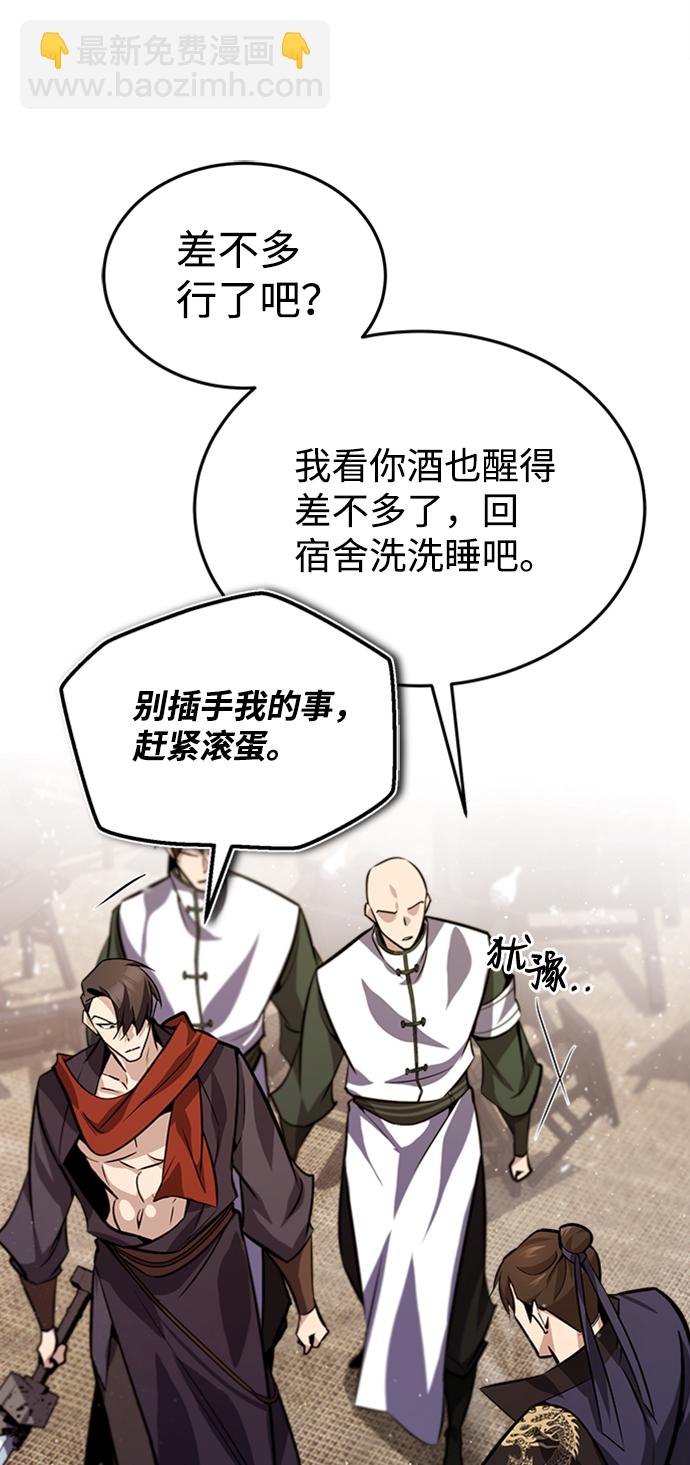 [第19话] 适可而止吧44