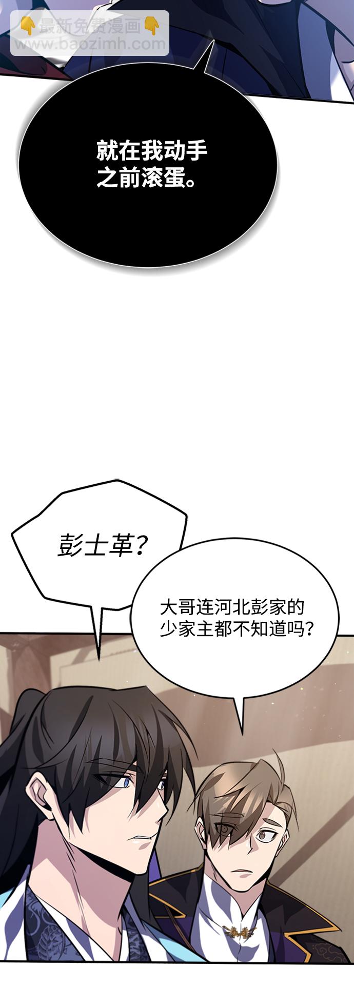 [第19话] 适可而止吧46