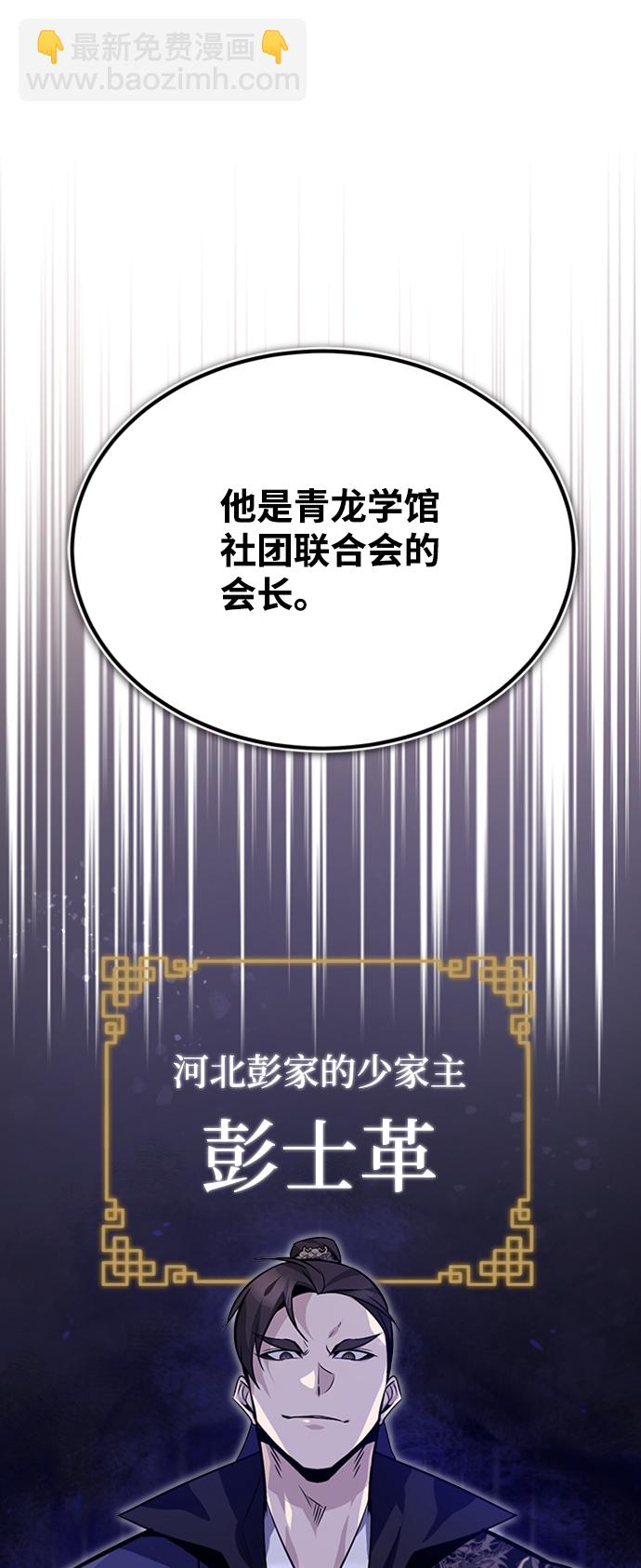 [第19话] 适可而止吧47