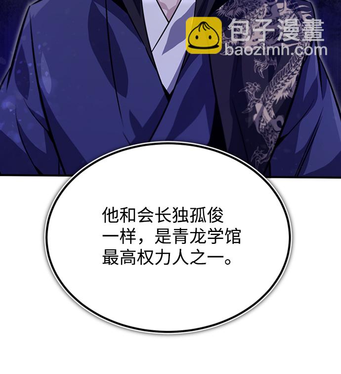 [第19话] 适可而止吧48