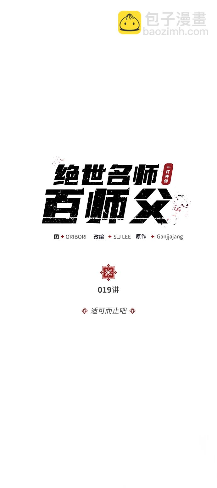 [第19话] 适可而止吧5