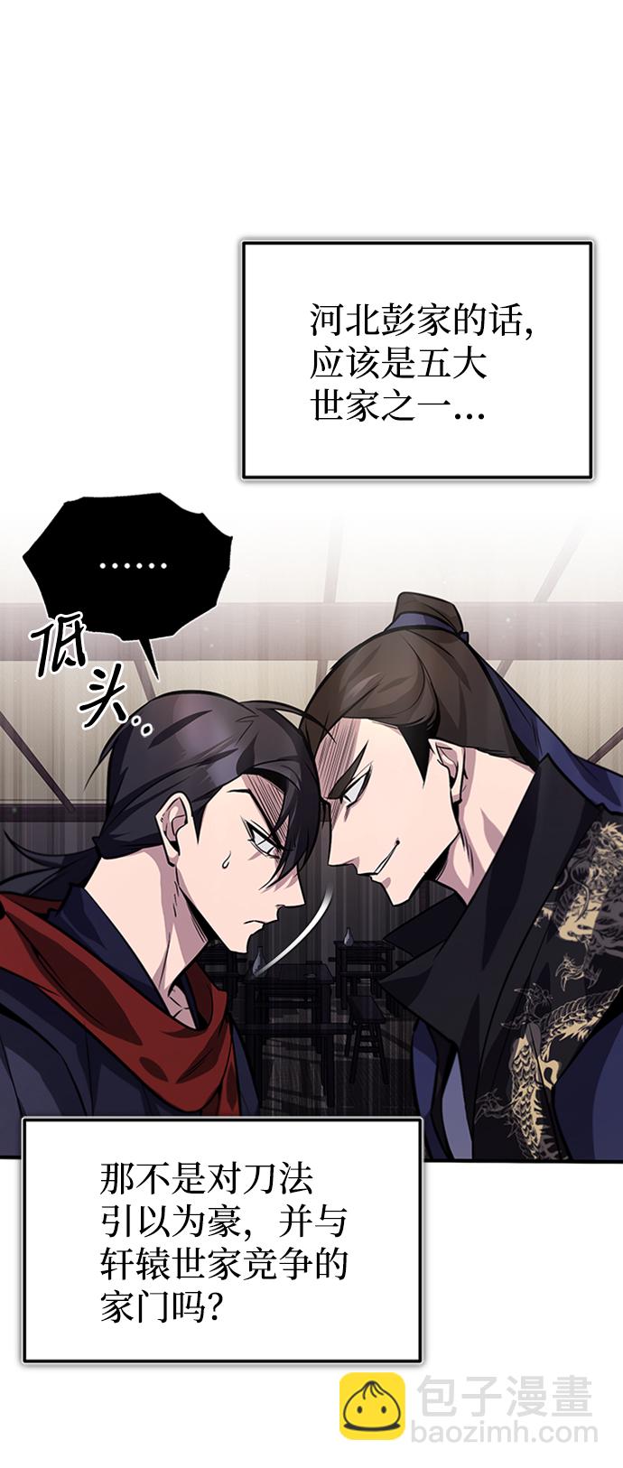 [第19话] 适可而止吧53