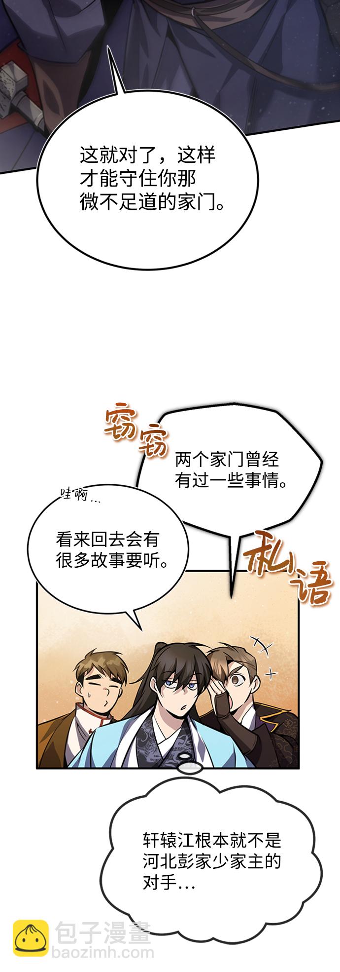 [第19话] 适可而止吧55