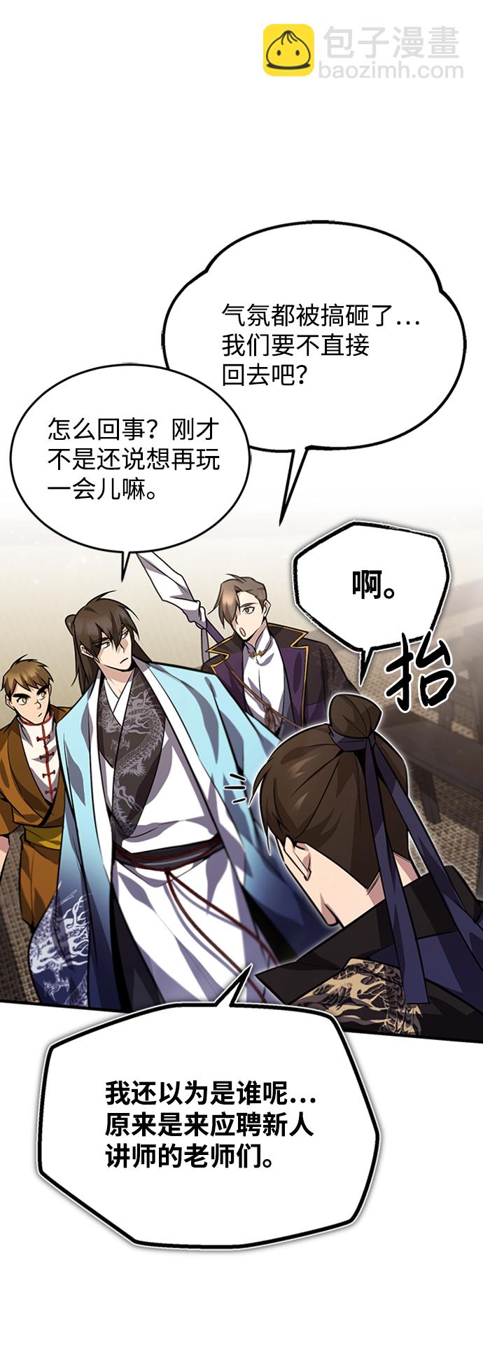 [第19话] 适可而止吧57
