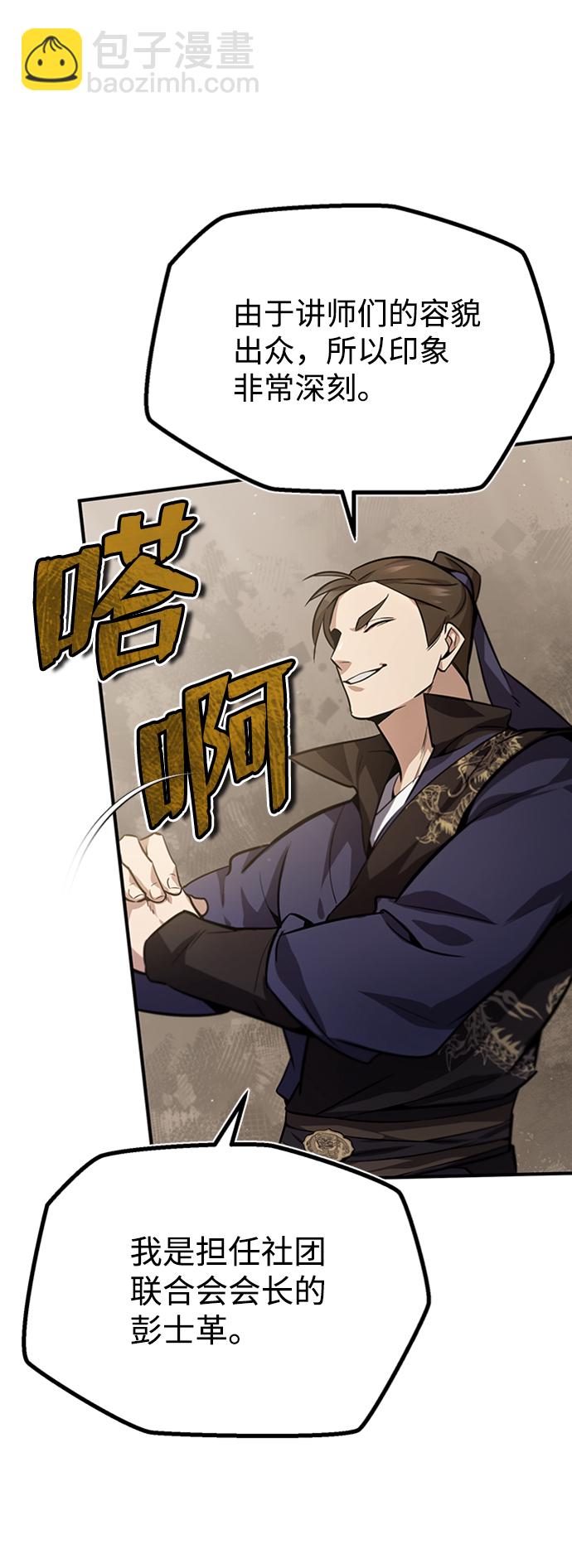 [第19话] 适可而止吧58