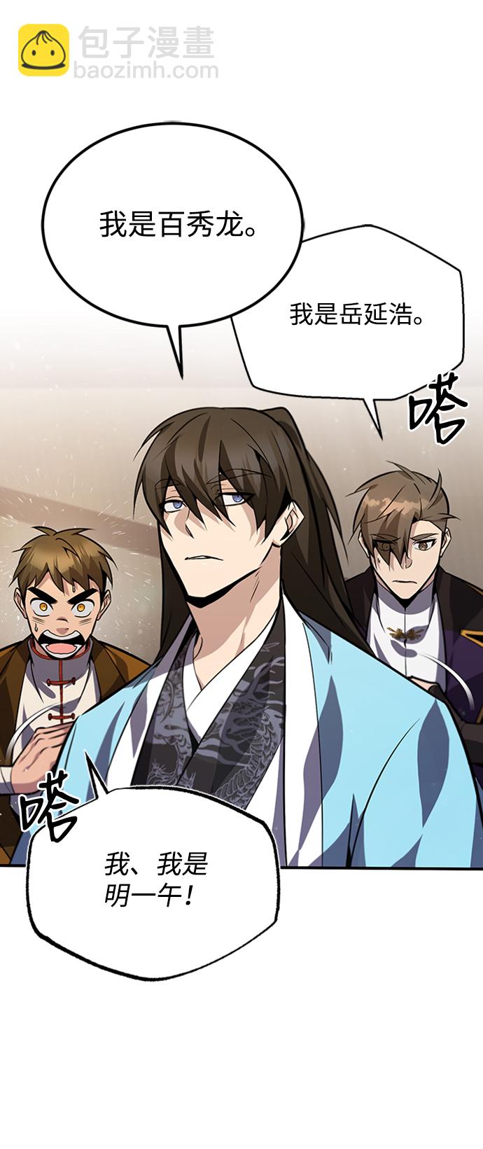 [第19话] 适可而止吧59