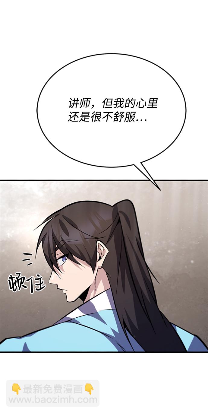 [第19话] 适可而止吧62
