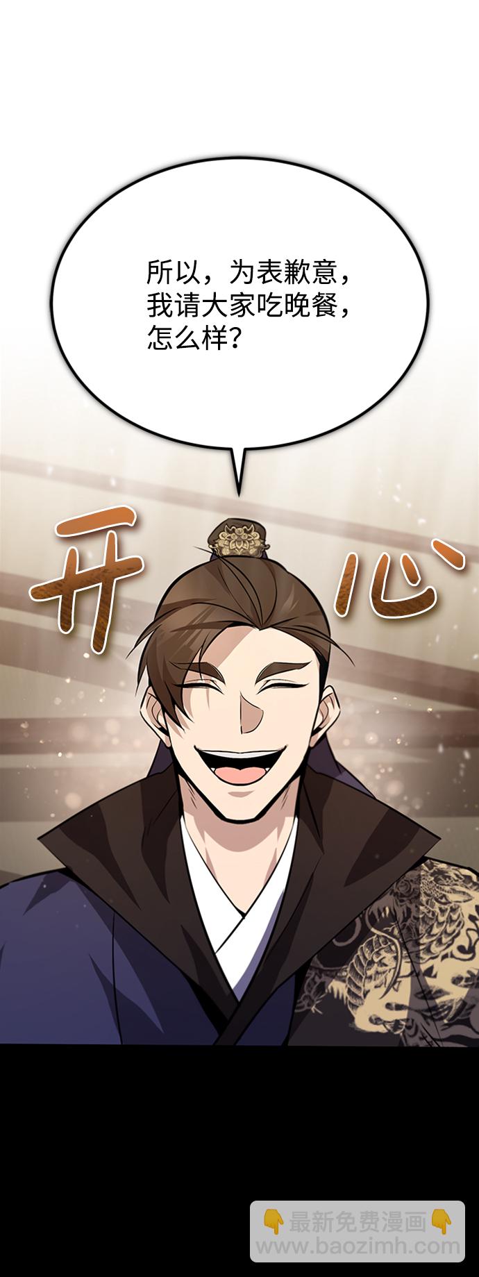 [第19话] 适可而止吧63