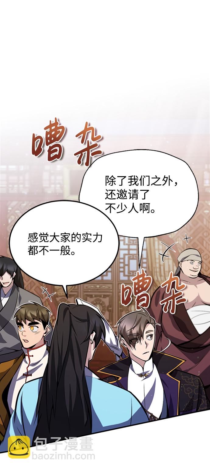 [第19话] 适可而止吧67