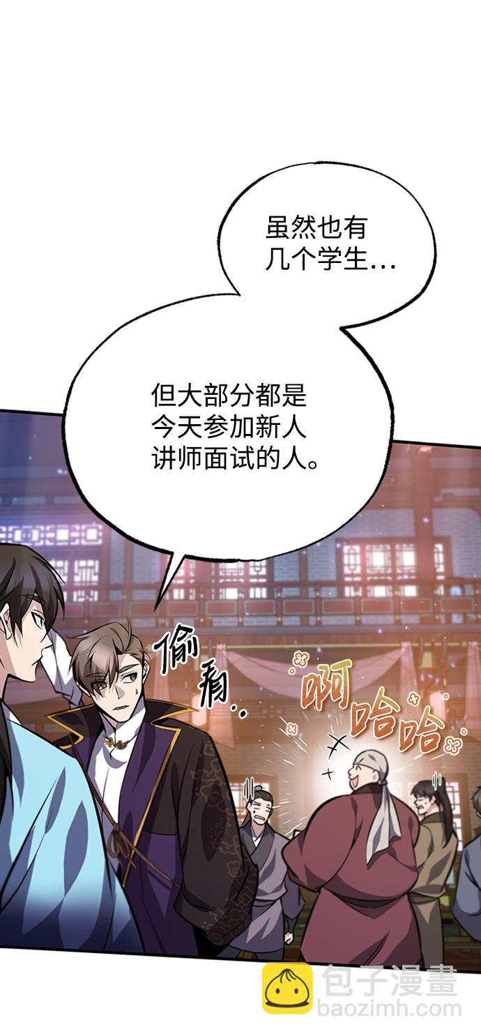 [第19话] 适可而止吧68