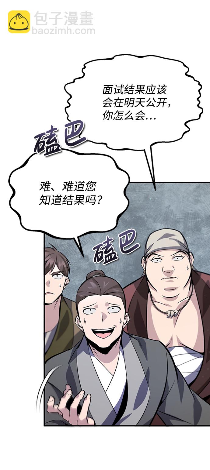 [第19话] 适可而止吧73
