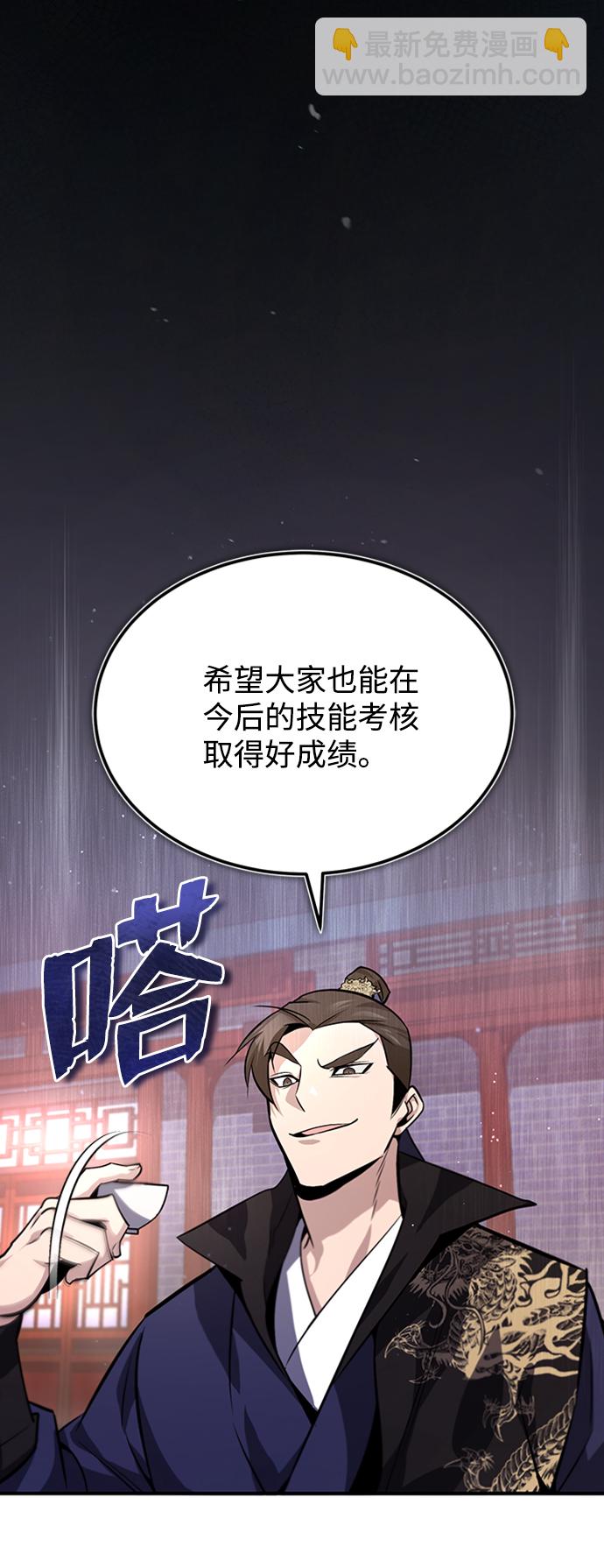 [第19话] 适可而止吧75