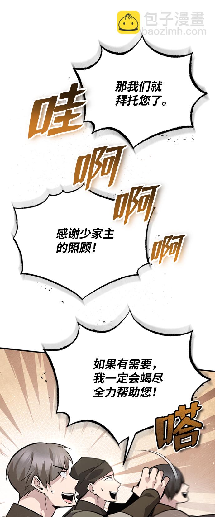 [第19话] 适可而止吧76