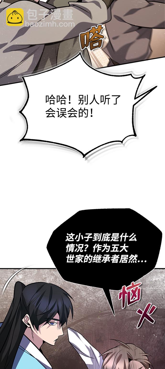 [第19话] 适可而止吧77