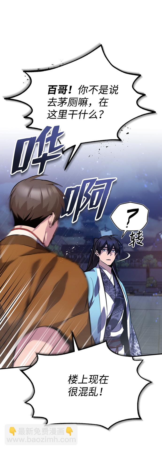 [第19话] 适可而止吧86