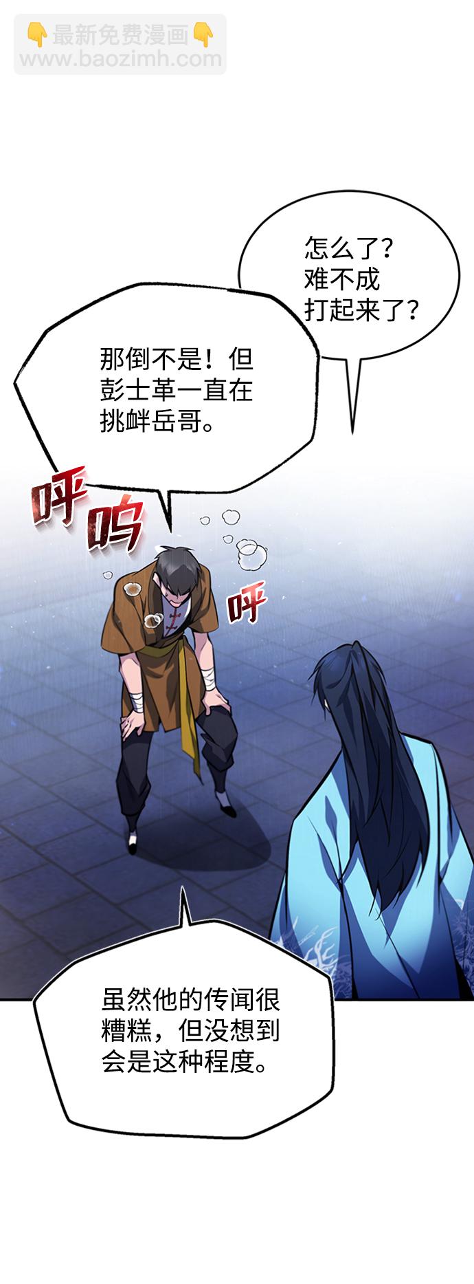 [第19话] 适可而止吧87