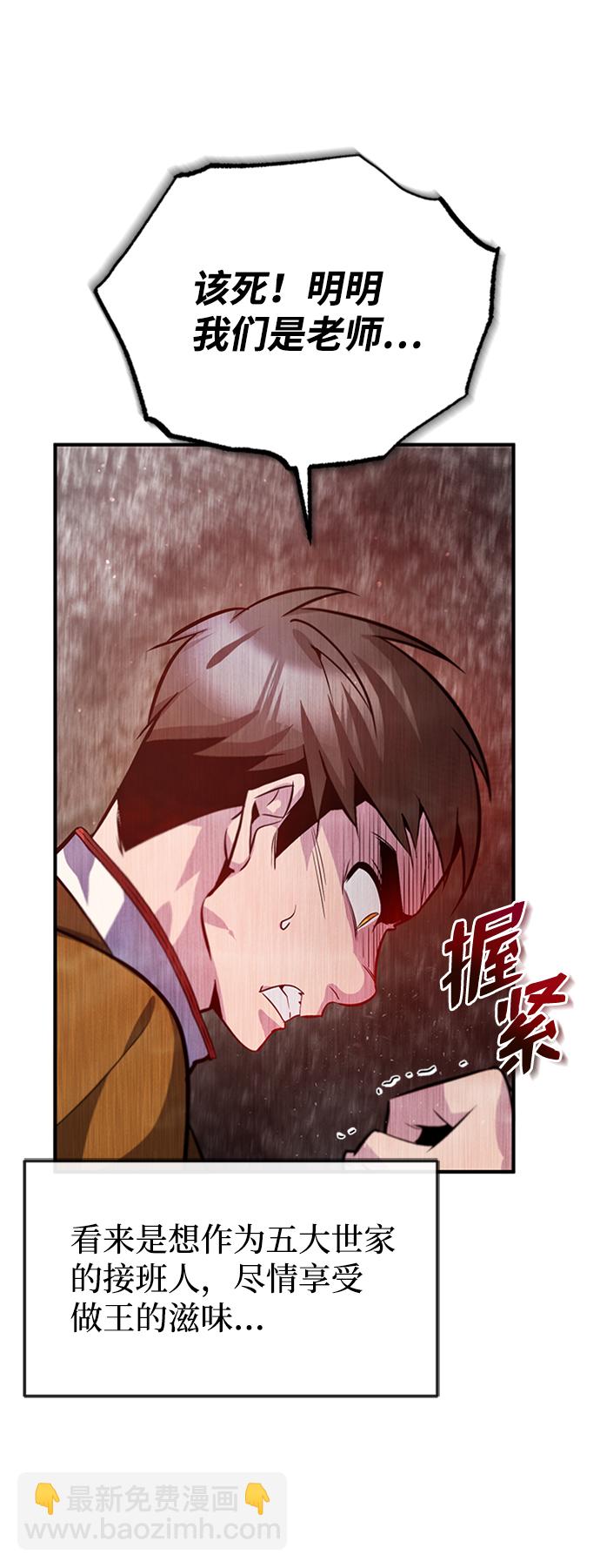[第19话] 适可而止吧88