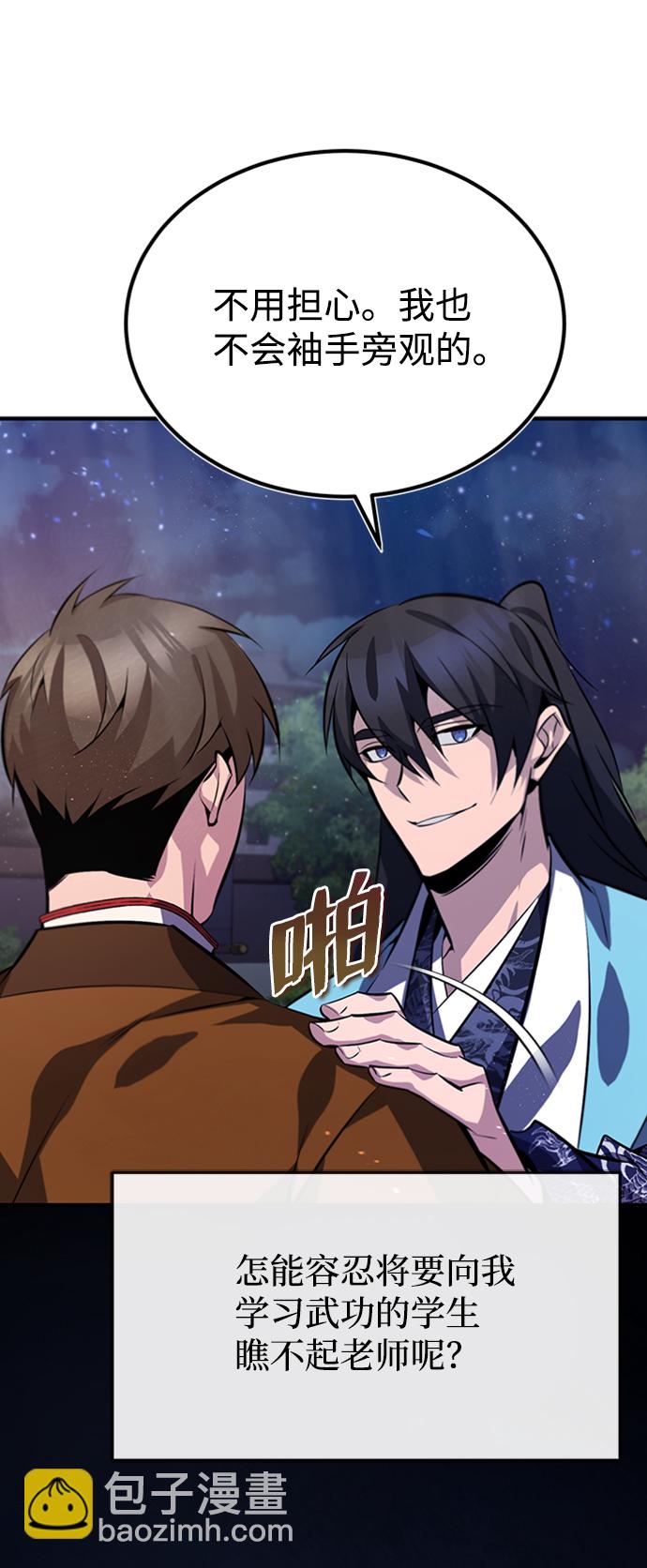 [第19话] 适可而止吧89