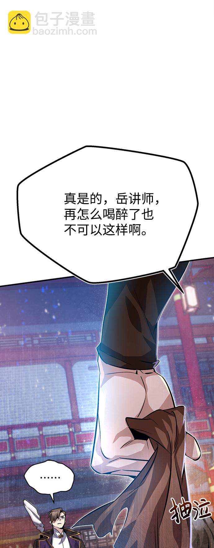 [第19话] 适可而止吧93