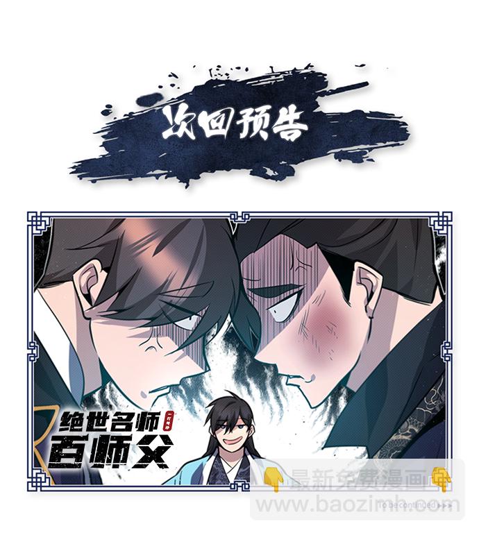 [第19话] 适可而止吧97