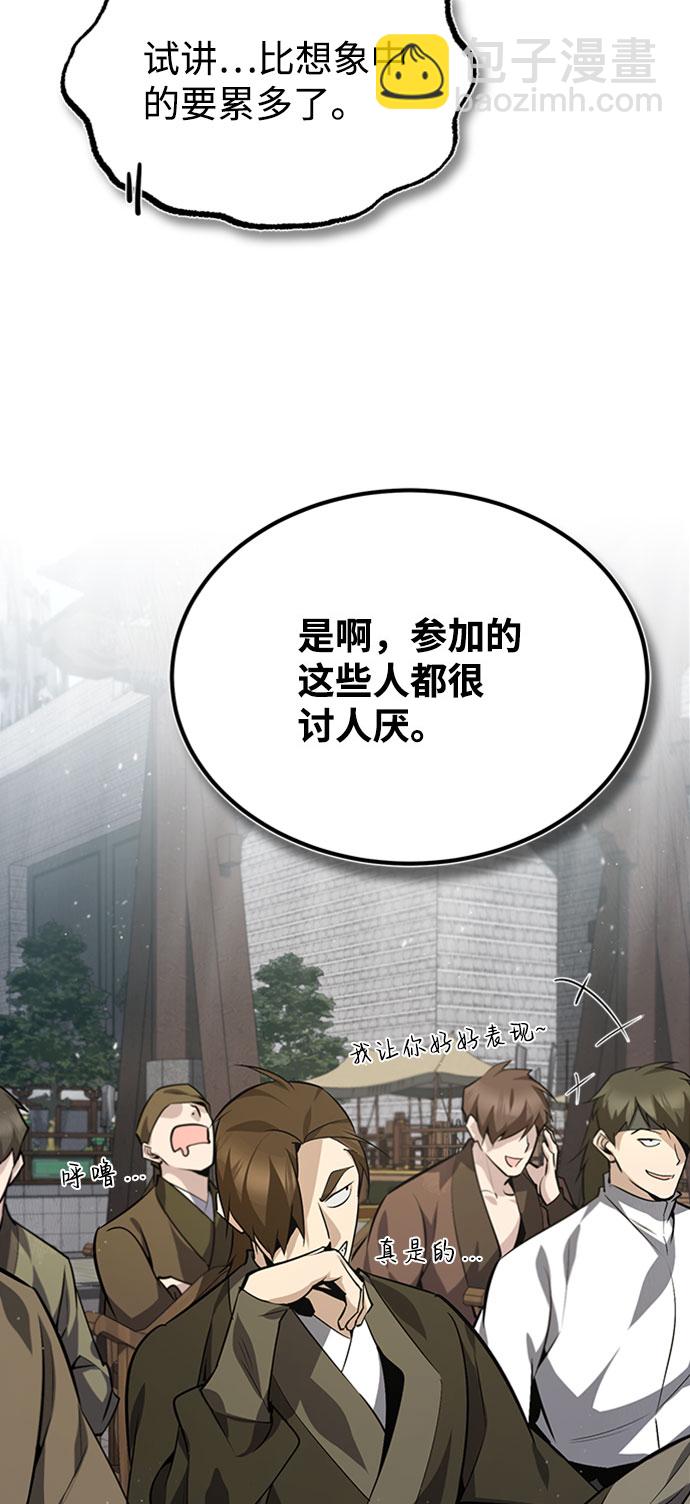 [第24话] 是出了什么问题吗？10