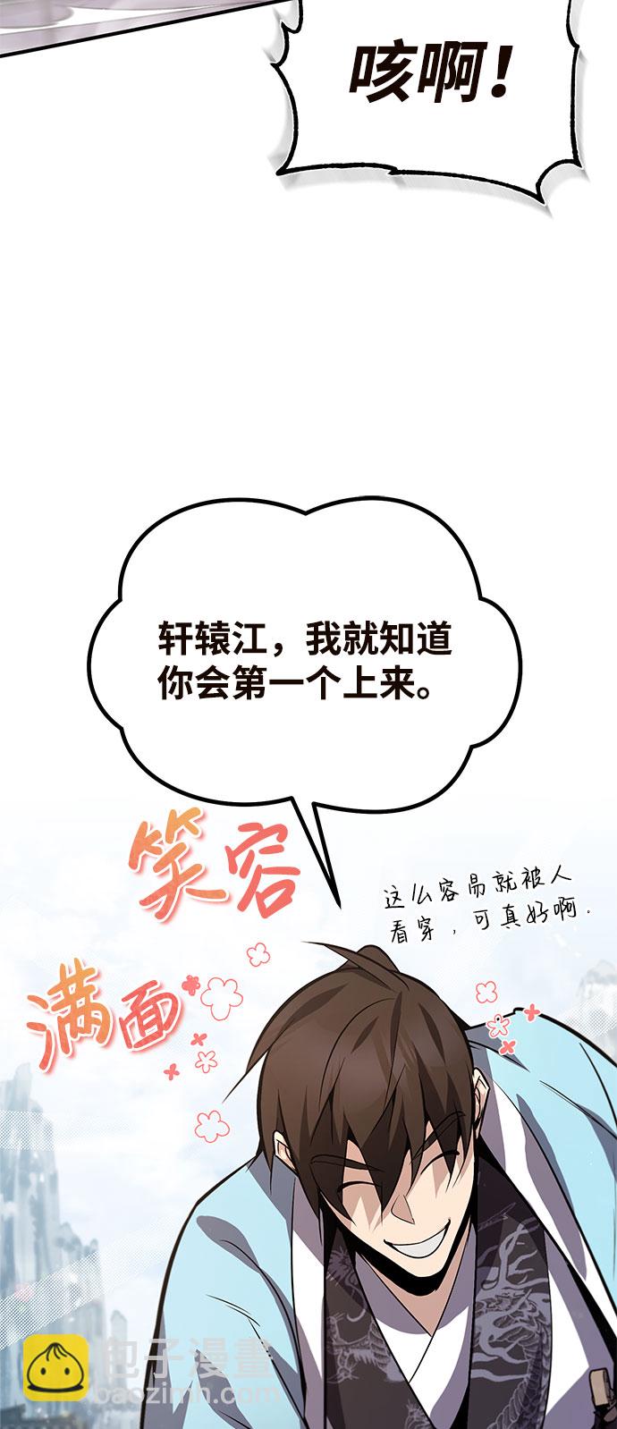 [第24话] 是出了什么问题吗？110