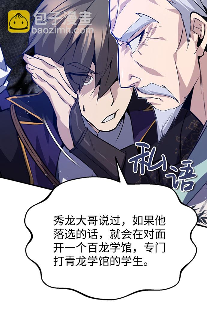 [第24话] 是出了什么问题吗？18
