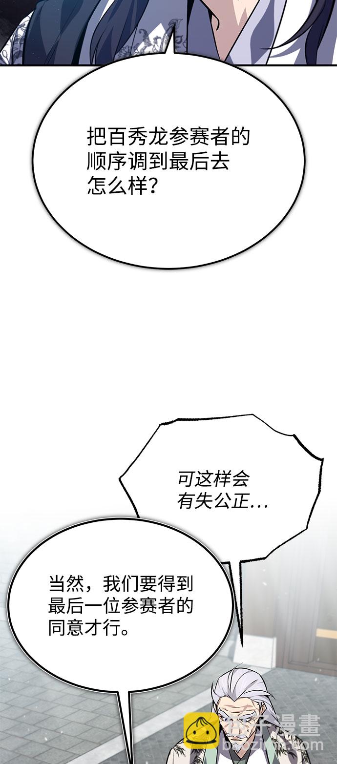 [第24话] 是出了什么问题吗？26