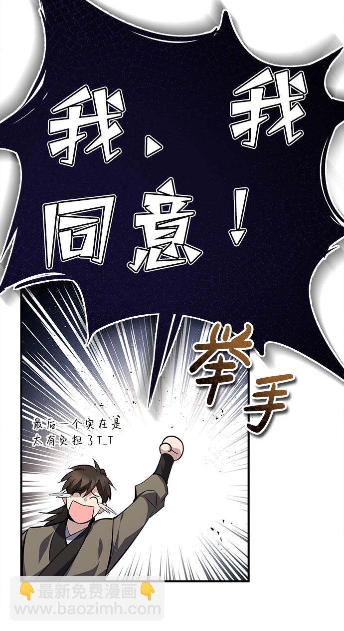 [第24话] 是出了什么问题吗？28