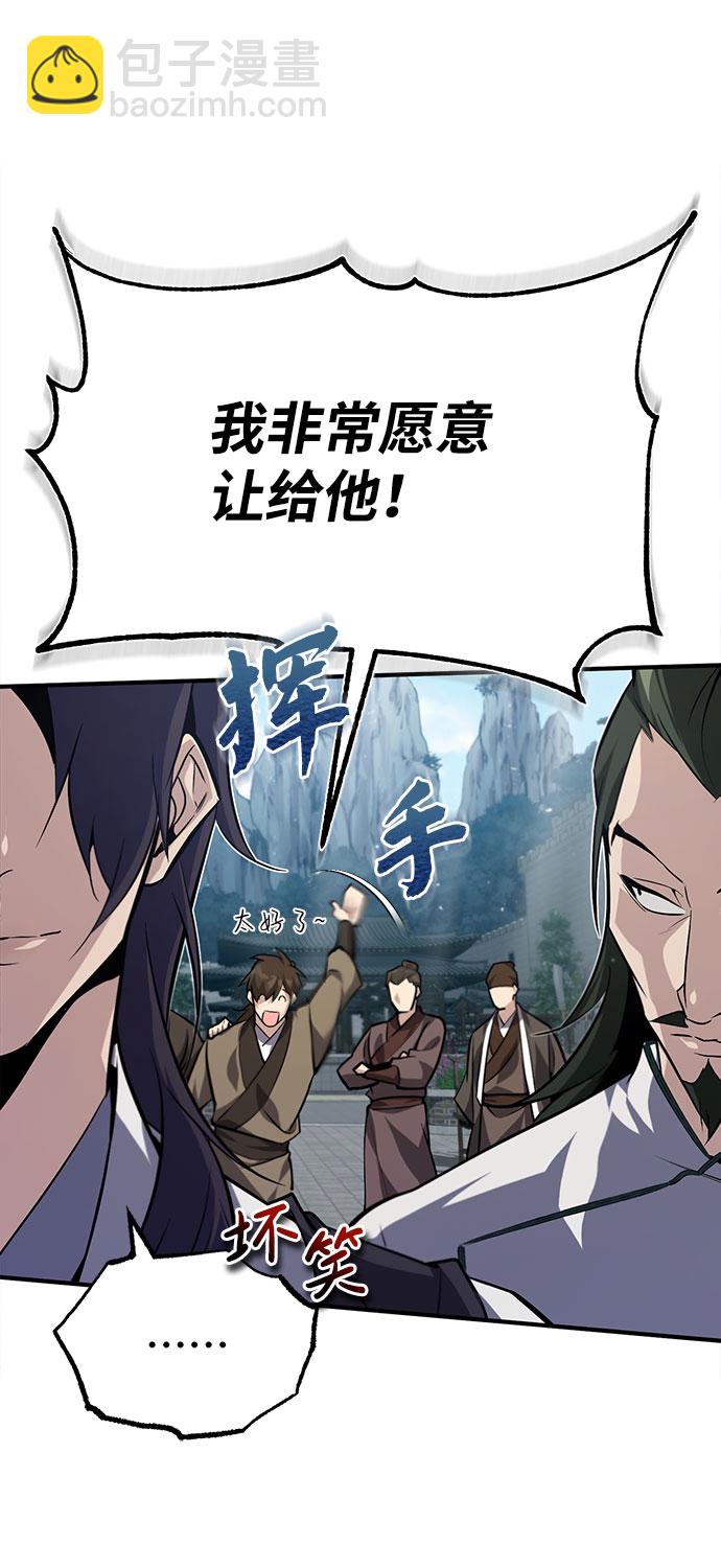[第24话] 是出了什么问题吗？29
