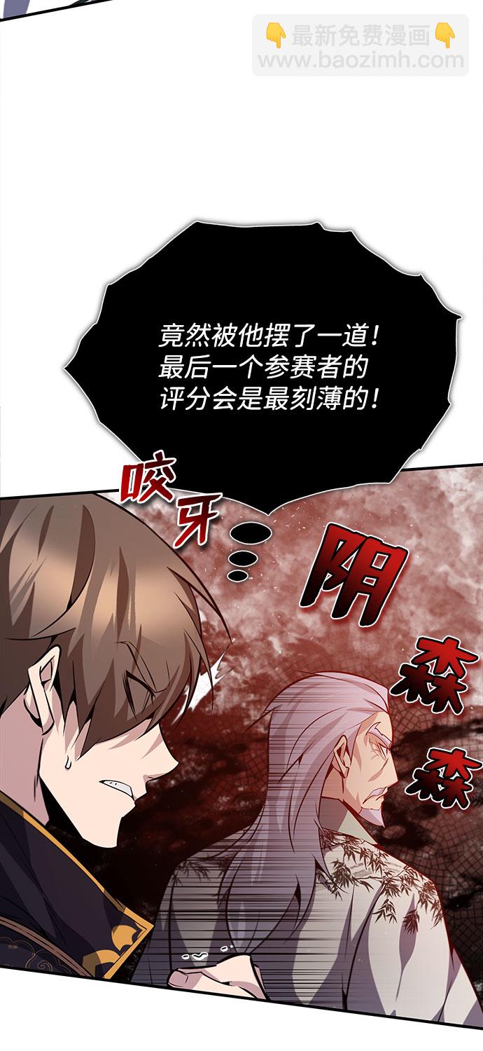 [第24话] 是出了什么问题吗？33