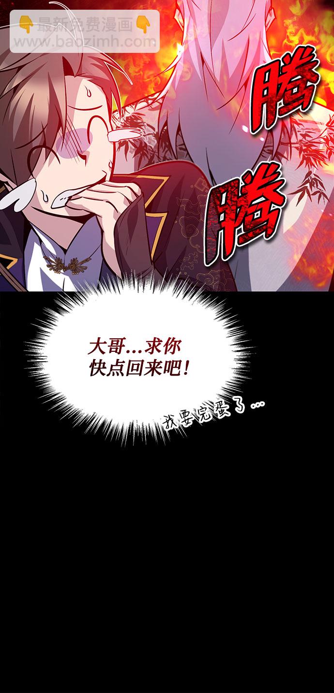 [第24话] 是出了什么问题吗？35
