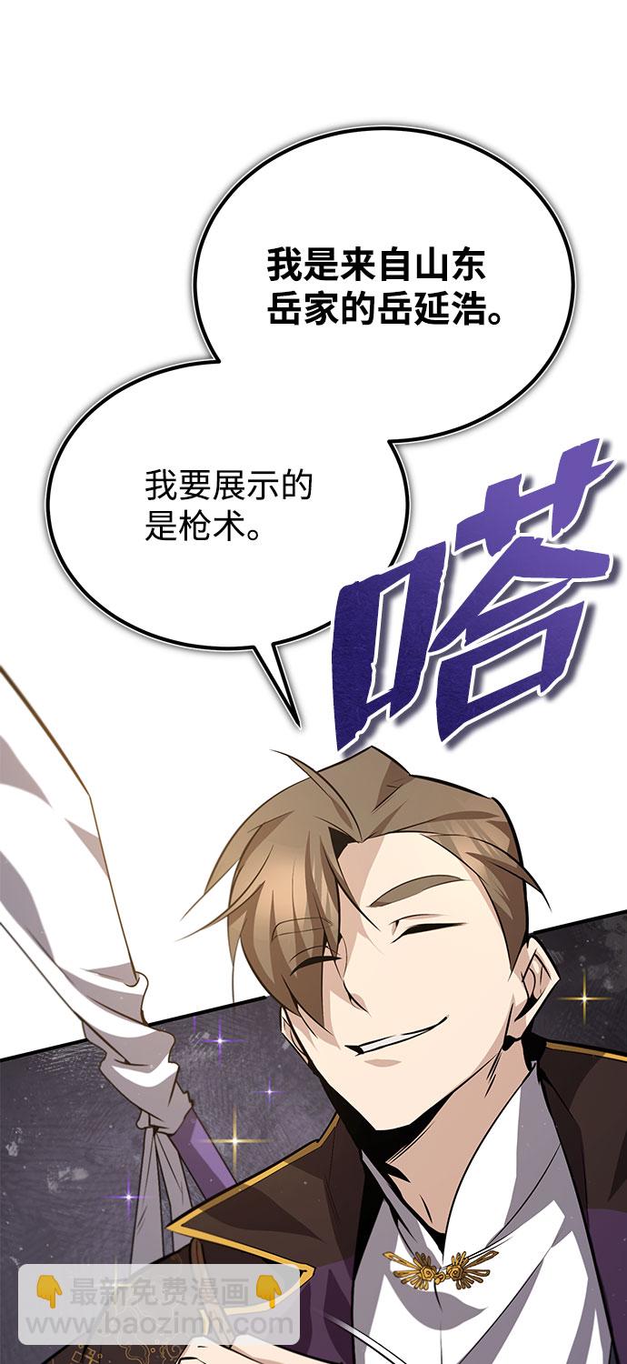 [第24话] 是出了什么问题吗？45