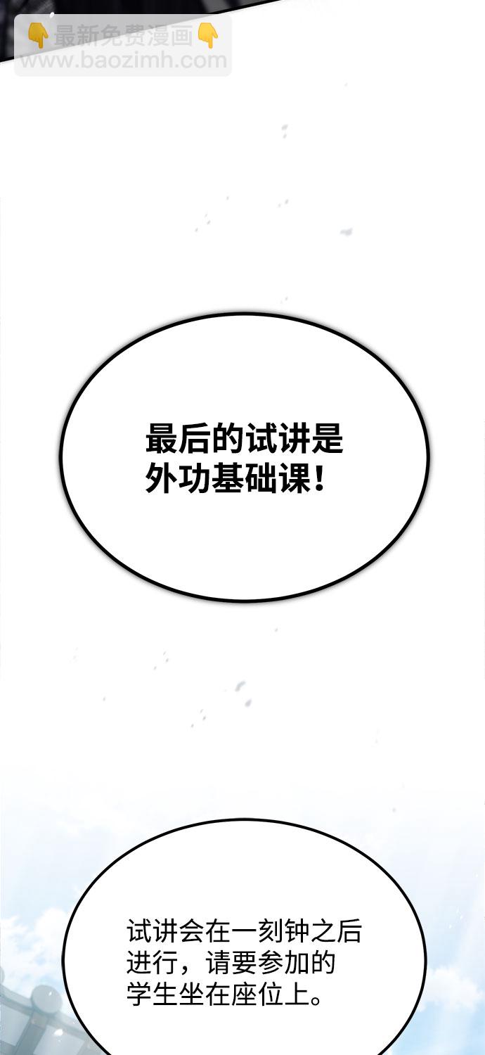 [第24话] 是出了什么问题吗？60