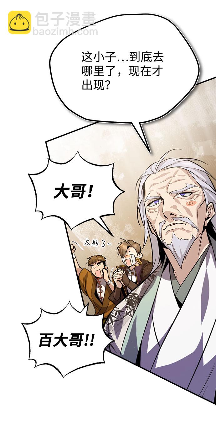 [第24话] 是出了什么问题吗？80
