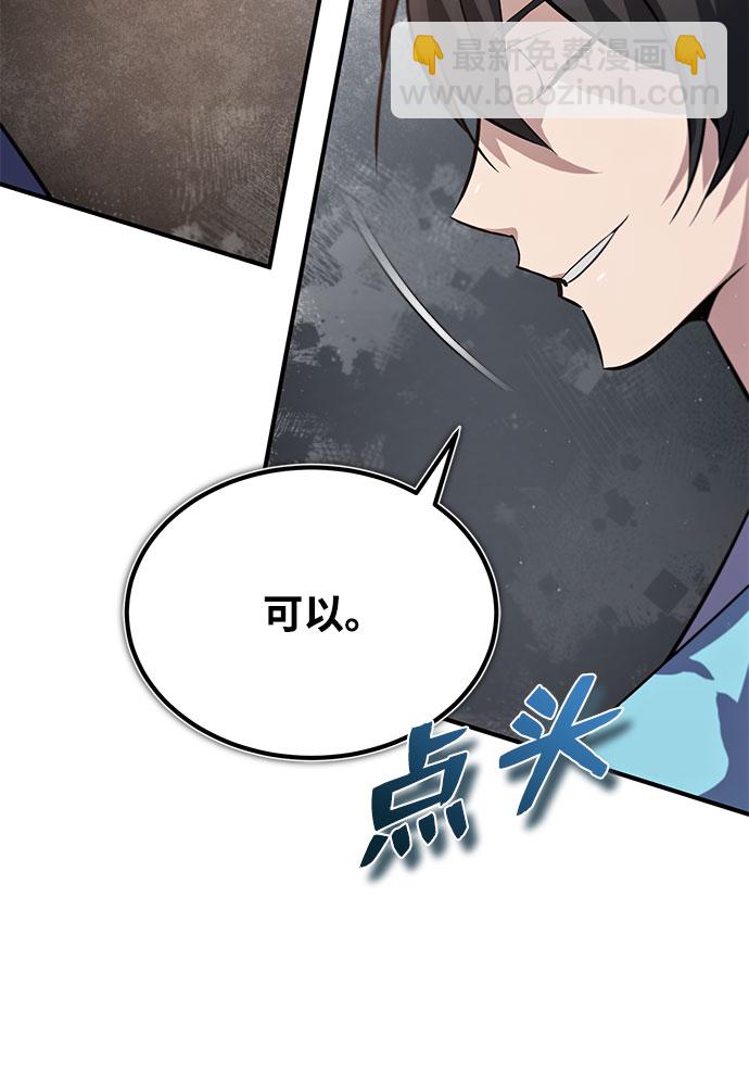 [第24话] 是出了什么问题吗？90