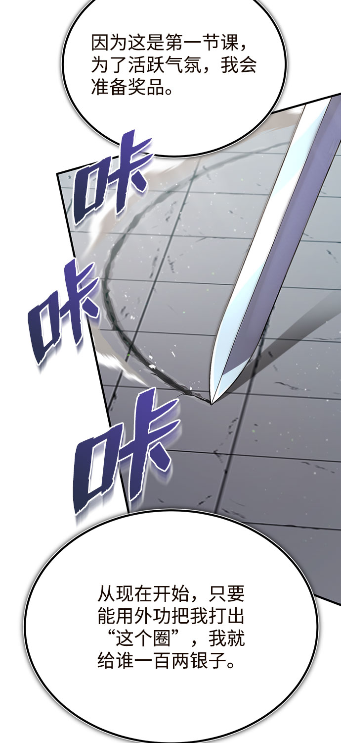 [第24话] 是出了什么问题吗？94